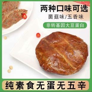 素莲华福包纯素240g净素无蛋奶无五辛佛家素食斋素网红零食