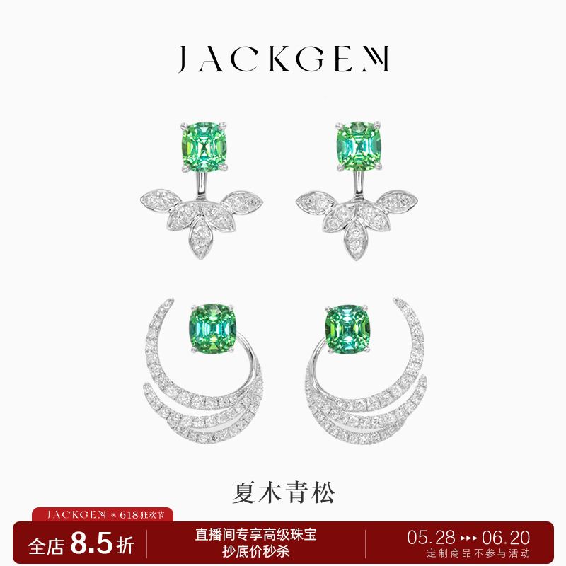【夏木青松】绿碧玺耳钉金绿宝石耳钉18k金钻石耳饰女高端珠宝O7
