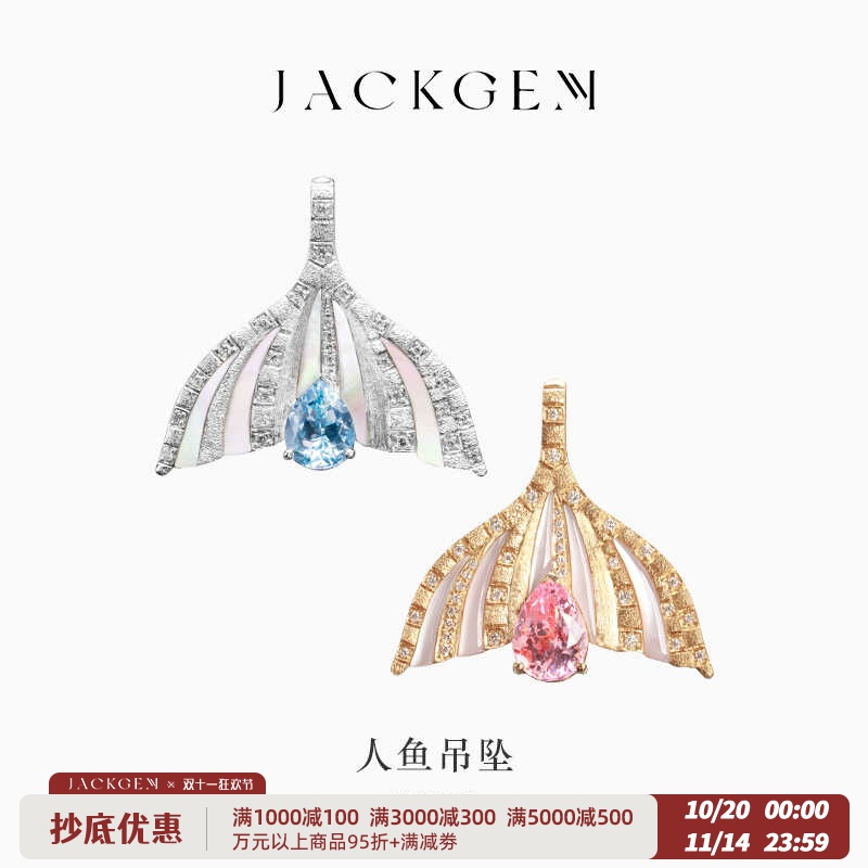 【人鱼系列】原创设计海蓝宝项链吊坠单坠宝石项链钻石胸针两用W7