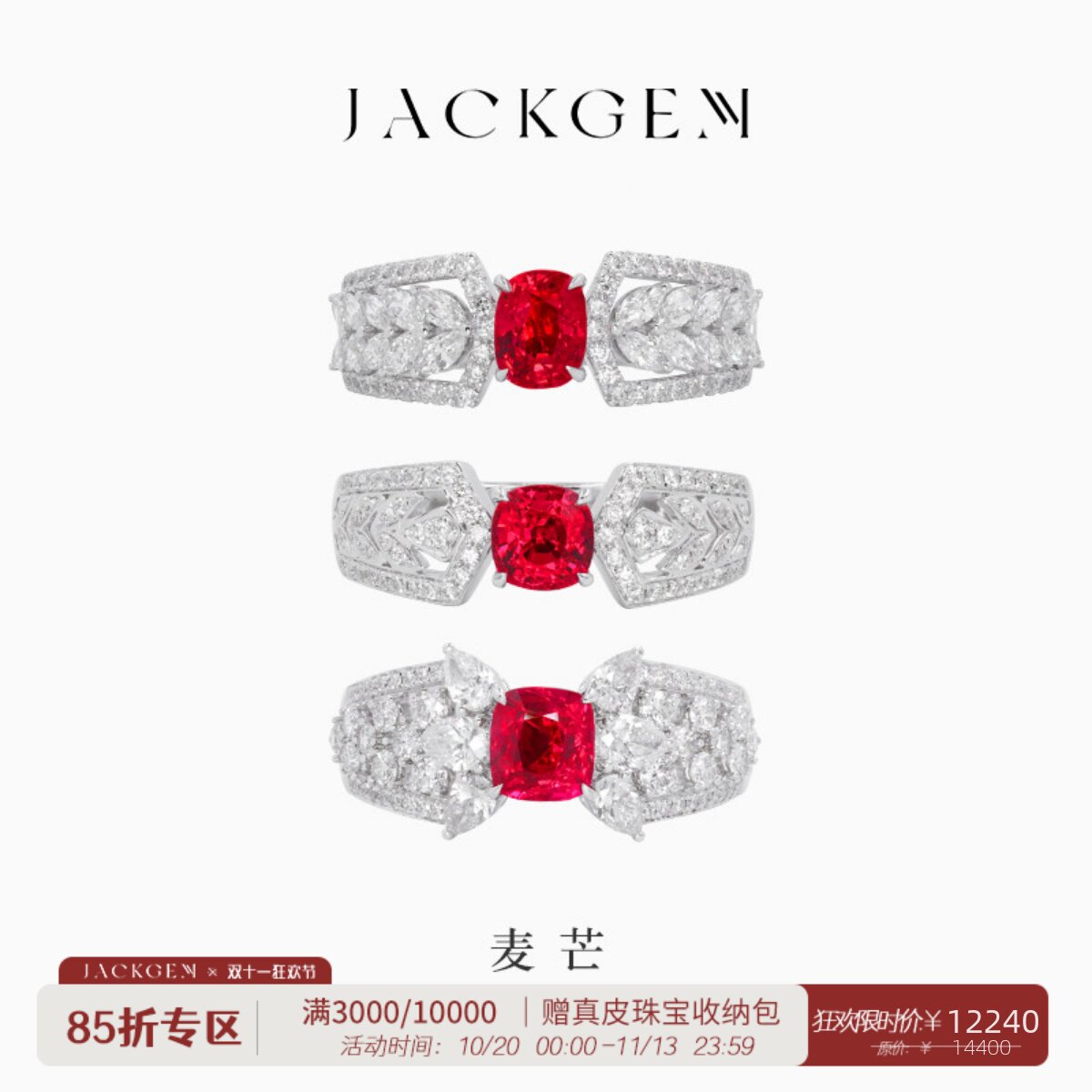 【麦芒2】绝地武士尖晶石戒指红色宝石戒指钻石戒指金高级珠宝G4