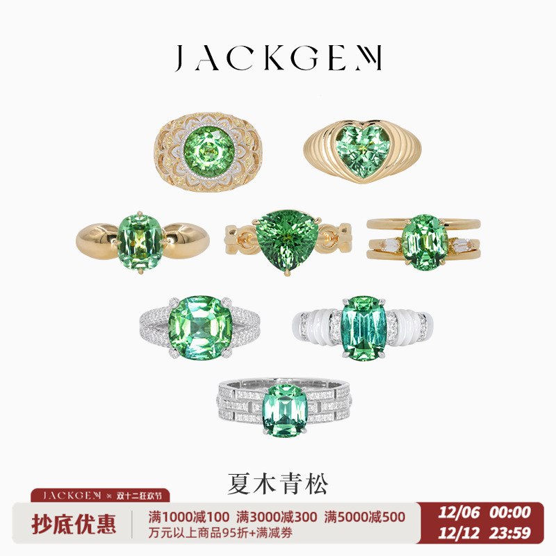 重磅推荐！阿富汗碧玺戒指！