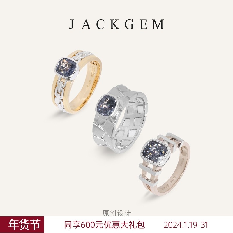 JACKGEM珠宝原创伯爵天然尖晶石戒指男士戒指18k金灰尖晶戒指男D7