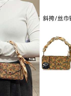 轻奢复古木纹适用小米17手机壳红米note15斜挎13pro卡包K80丝巾12turbo链条K90零钱包K70花朵K60小香风Mi11女