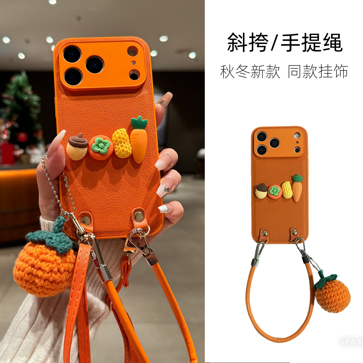 适用于苹果秋冬斜挎腕带手机壳