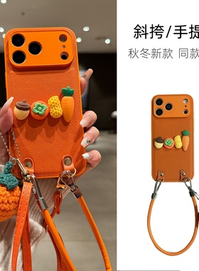 适用于iphone16手机壳斜挎17promax腕带苹果15橙色i13立体14/12/11卡通15pro橘子16plus秋冬挂绳可爱新年款女