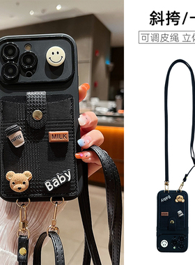 赵露思同款适用于小米15手机壳红米note14/13pro斜挎turbo4插卡civi3零钱包K70立体17/12小熊K80笑脸K60挂绳