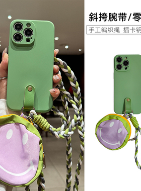 夏天小清新适用小米14手机壳红米note13斜挎12turbo绿色mi11零钱包civi4pro笑脸K70腕带K60卡包10s硅胶K50软9