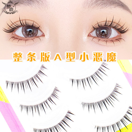 梦鹿假睫毛整条款透明梗超自然款