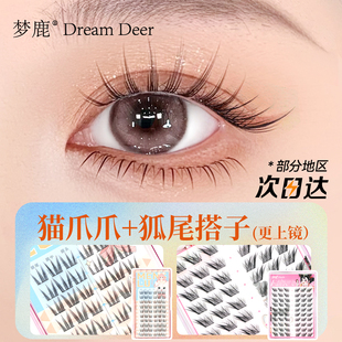 梦鹿女团猫爪+狐系眼尾最后一簇睫毛女超软自然狐系胶水款假睫毛