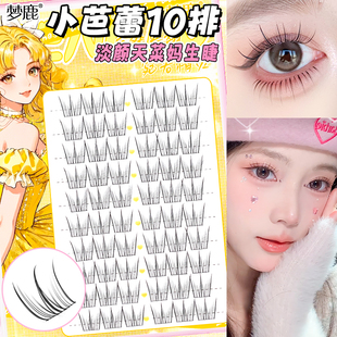 梦鹿【胶水款-小芭蕾】假睫毛超自然根根分明分段三部曲女团卷翘