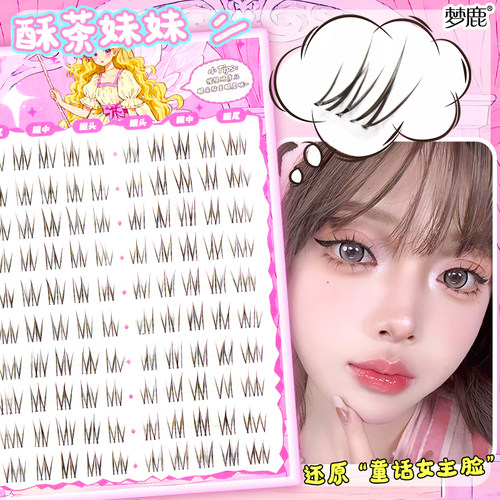 梦鹿酥茶妹妹假睫毛贴胶水款正品