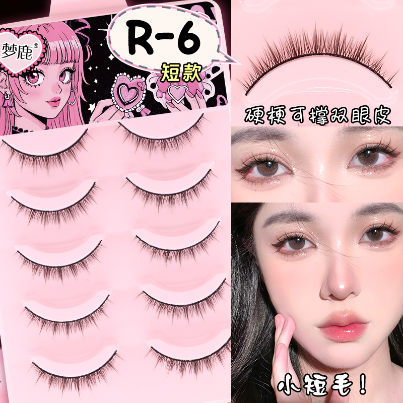 梦鹿一片式假睫毛新手化妆师推荐