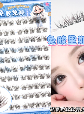 梦鹿免胶里斯本婴儿弯假睫毛妈生漫画眼睫毛自然仿真新款眼睫毛