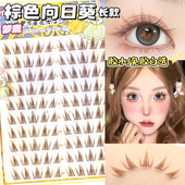 梦鹿长款 向日葵棕色假睫毛蝶系免胶自然焦糖色新款 自然仿真漫画眼