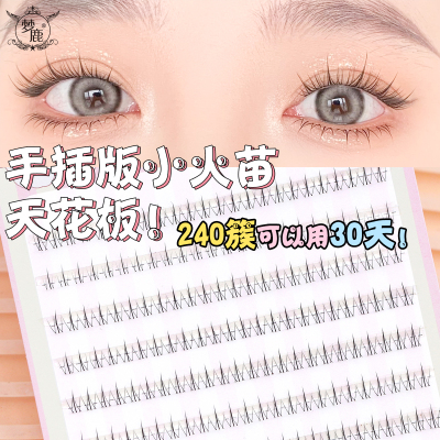 梦鹿胶水款下睫毛小火苗假睫毛贴热卖2026新款自然免胶自粘眼睫毛