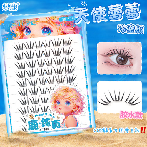 梦鹿湿尖感漫画眼天使蕾蕾眼睫毛