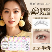 梦鹿A05胶水款 假睫毛一整条超自然女仿真睫毛2025新款 美睫店专用