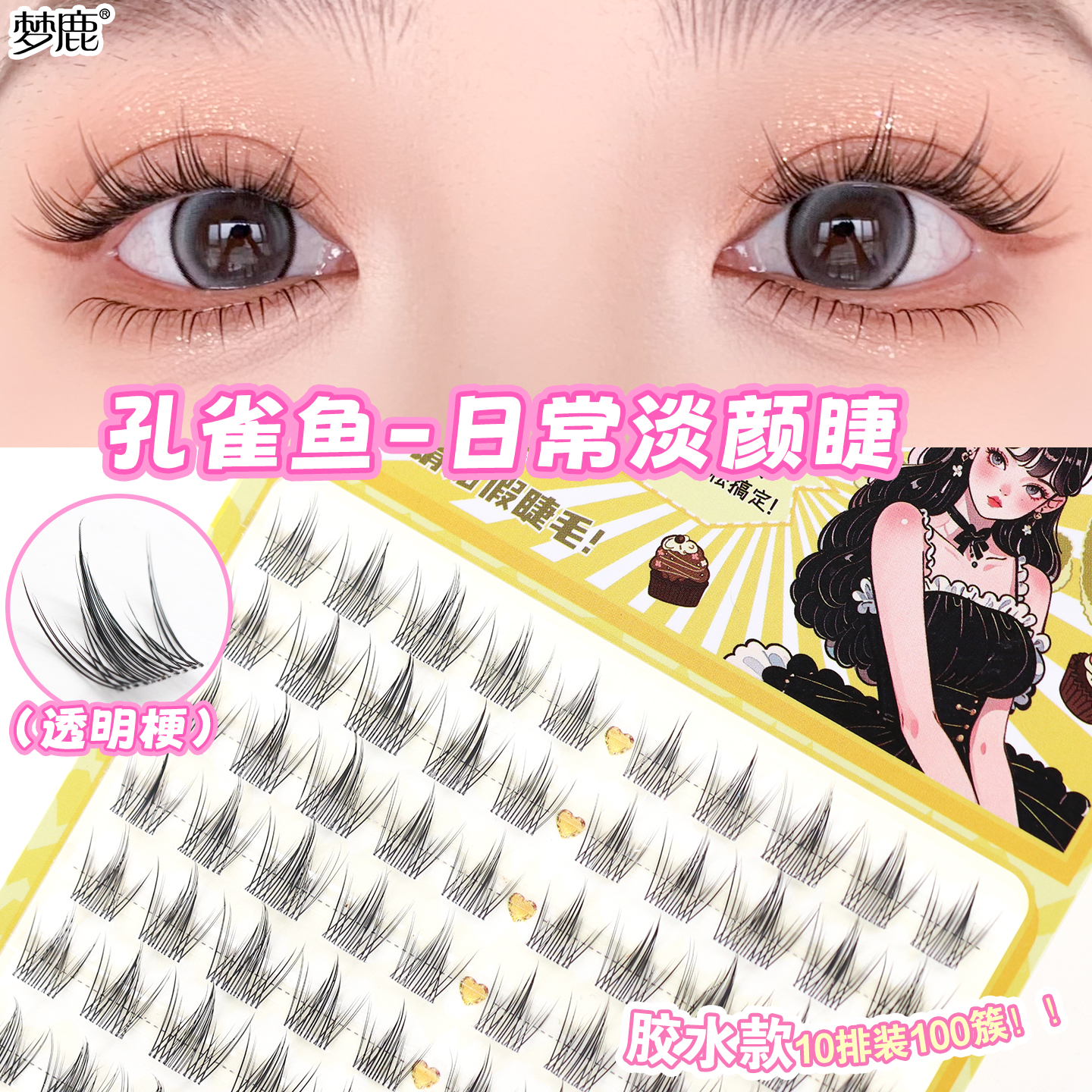 梦鹿透明孔雀鱼自然上镜仿真清透