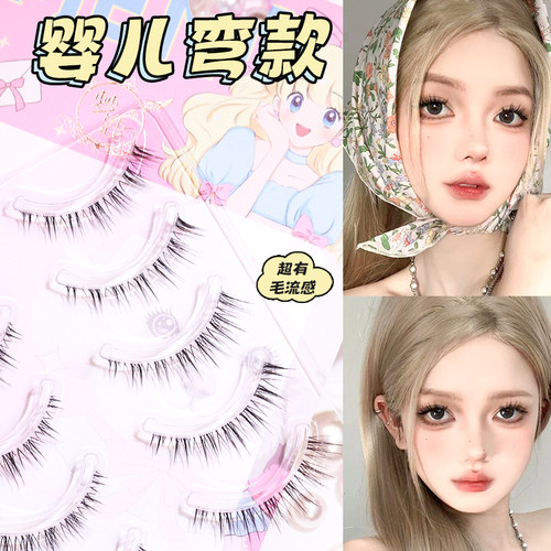 梦鹿一片式上睫毛自然浓密婴儿弯