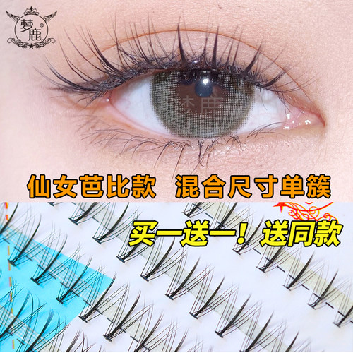 梦鹿夹心多尺寸混合装仙子送胶水