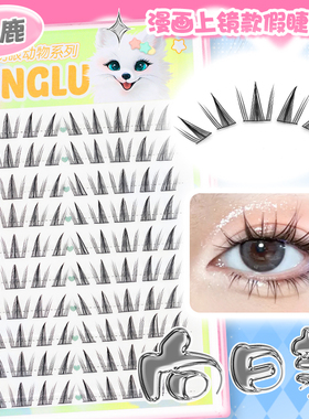 梦鹿向日葵假睫毛上镜漫画眼自然浓密放大双眼新手分段式