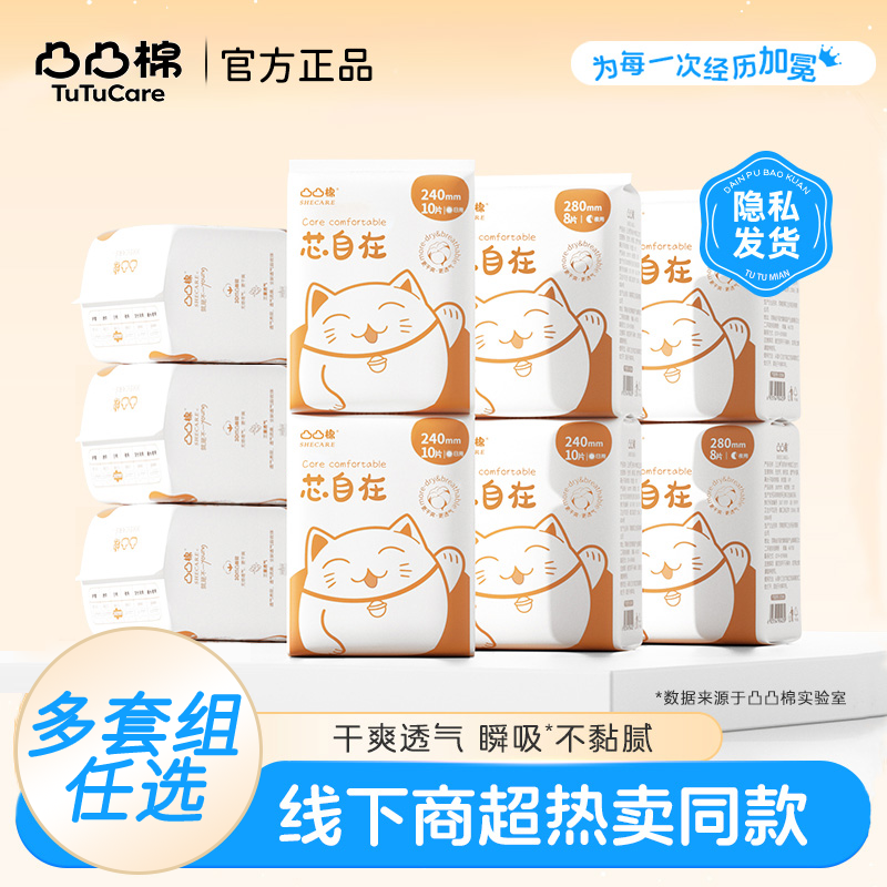 舒莱凸凸棉商超热卖棉柔卫生巾女