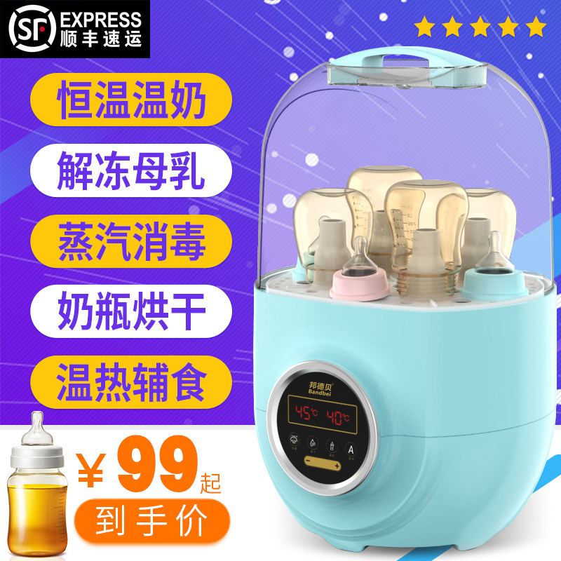 温奶器消毒二合一婴儿暖奶热奶恒温加热智能保温神器奶瓶自动一体