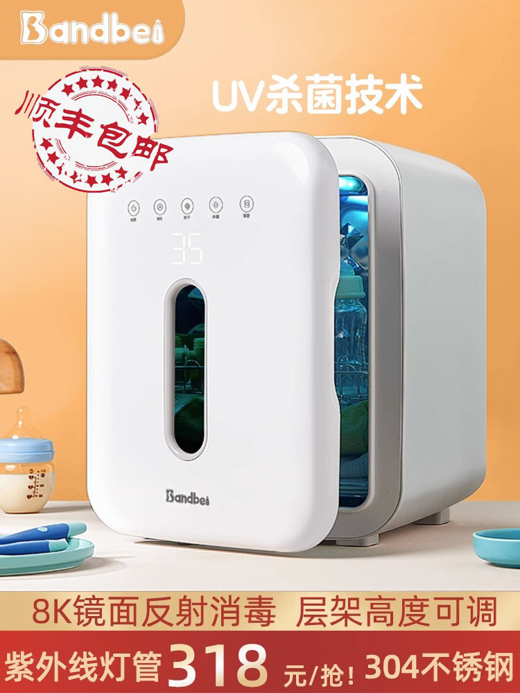 Bandbei奶瓶消毒器带烘干消毒柜婴儿紫外线消毒器宝宝消毒奶瓶器