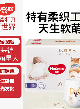 好奇柯基裤成长裤L32 XL28 XXL26婴儿尿不湿超柔宝宝学步裤拉拉裤