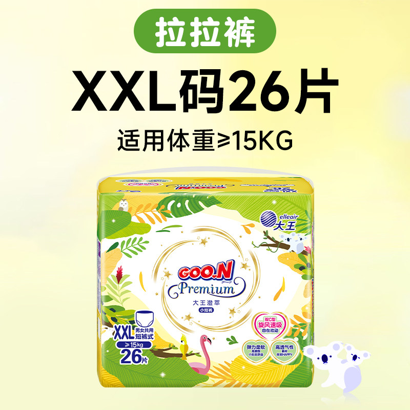 大王(GOO.N)澄萃系列婴童拉拉裤 超薄透气宝宝小短裤成长裤