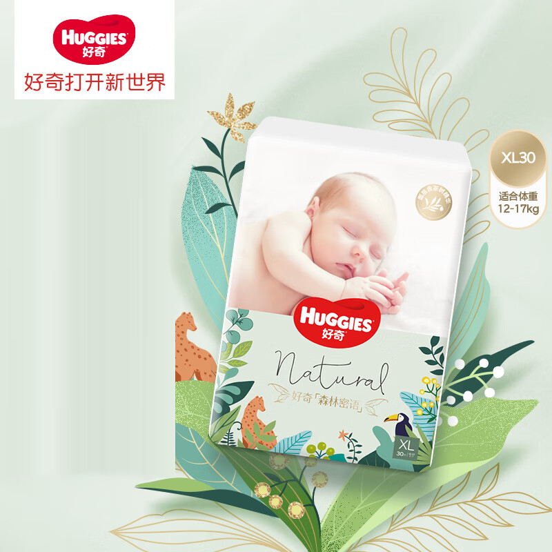 好奇婴儿超薄透气拉拉裤XL30片