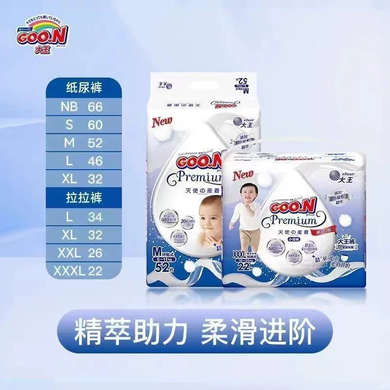 大王GOON天使精粹婴儿纸尿裤尿不湿拉拉裤小内裤NB-XXXL通用