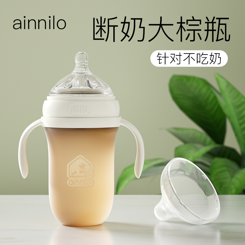 艾妮乐硅胶鸭嘴杯学饮杯婴儿喝奶喝水6个月以上宝宝吸管水杯防呛