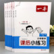 26一本周末小测卷数学下册人教版 一二三四五六年级同步课本练习册