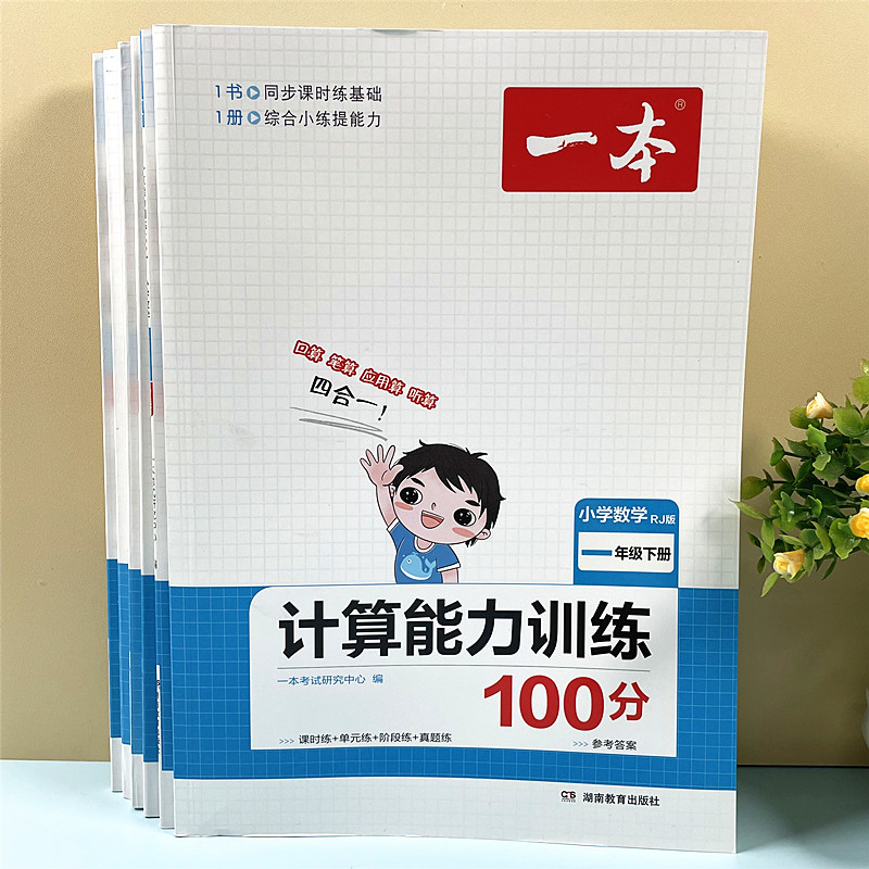 数学计算能力训练100分练习题