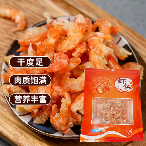 海鲜虾仁海米煲汤淡干无盐虾肉250g500g福建水产虾干天然食品-封面