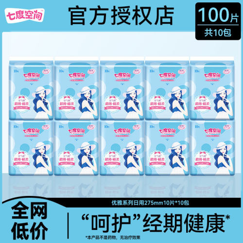优雅系列超薄加长日用姨妈巾