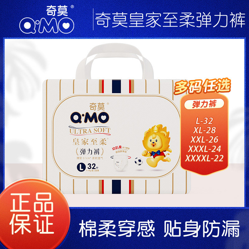 奇莫皇家至柔拉拉裤 男女婴儿成长裤超薄透气弹力裤L-XXXXL大码