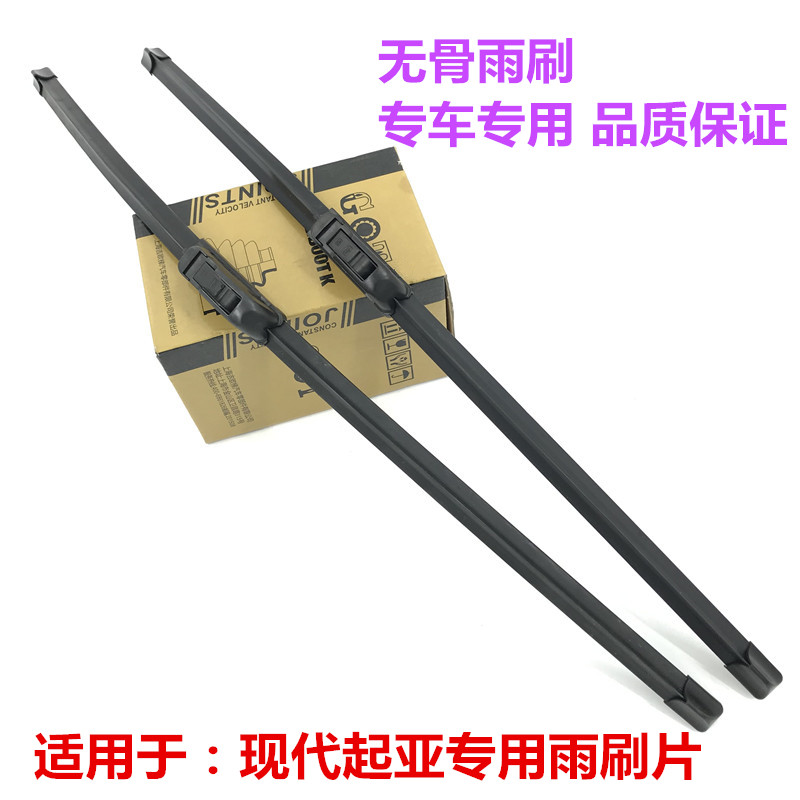 适配现代雨刷器伊兰特悦动朗动全新途胜领动悦纳瑞纳无骨雨刷片刮