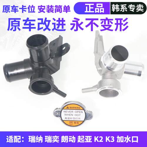 韩悦达原车改进铝合金三通管