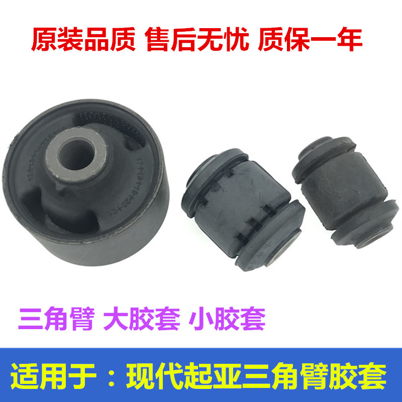 modern Langchao Rena Accent Arm Rubber sleeve Under Arm Arm Control Arm rubber bushingin the Car/Articles/Fitting/Refit , Auto Parts and Accessories , Suspension system , The upper and lower arm  category - from Buy2taobao.com to provide professional Taobao agent buy service