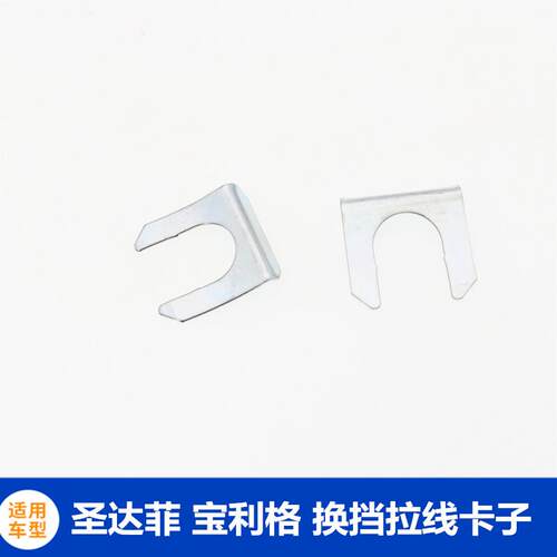 韩悦达换挡拉线固定卡子