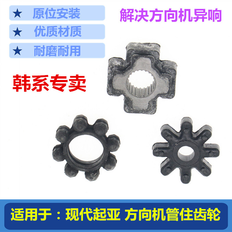 富丽馨现代起亚方向机齿轮正品
