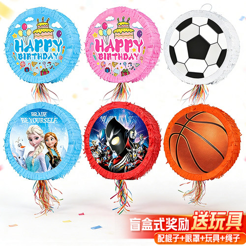 奥特曼皮纳塔生日派对用品砸糖填充玩具聚会游戏pinata儿童创意