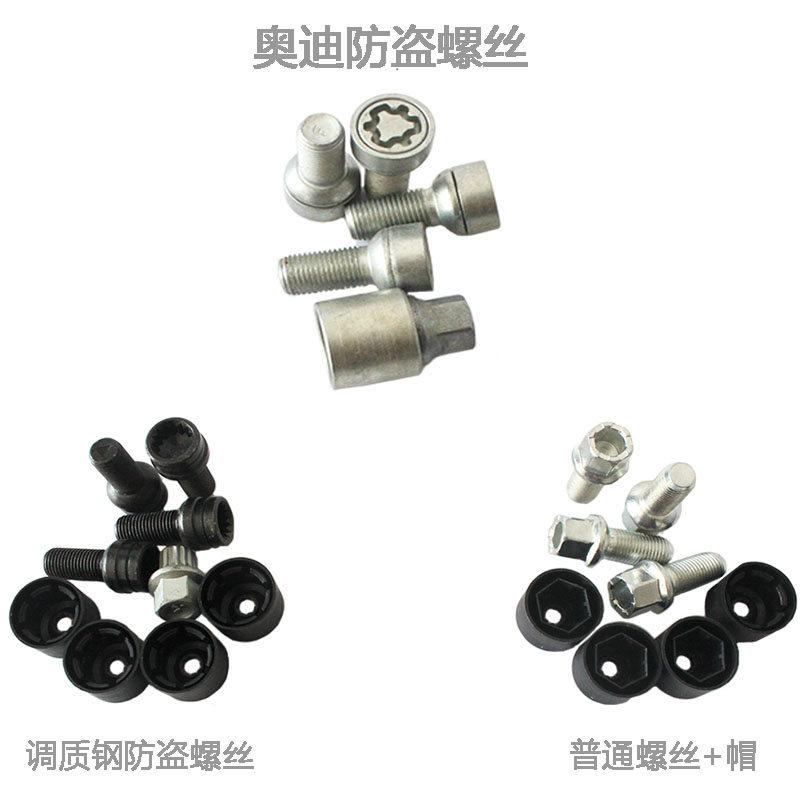 速腾高尔夫6迈腾b8cc新宝来防盗螺丝车轮毂轮胎螺丝帽保护装饰盖