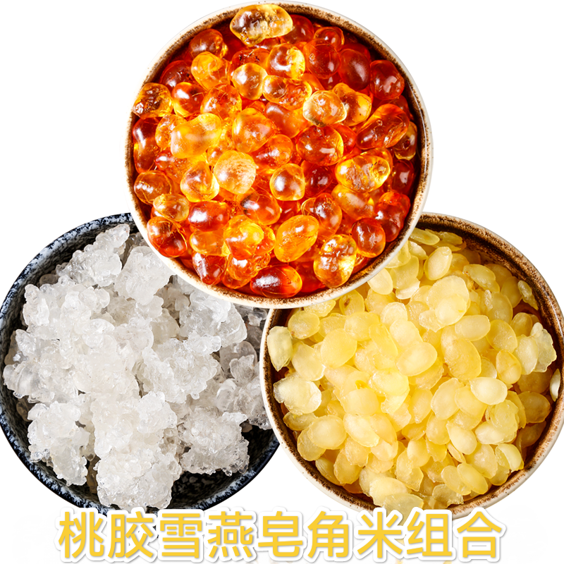 桃胶雪燕皂角米组合装