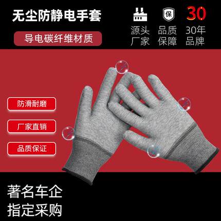 富田富尔曼碳纤维手套电子作业一般作业防静电无尘手套耐磨防滑