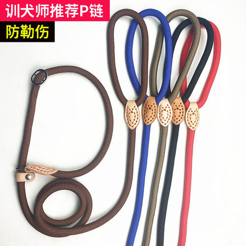 热卖狗绳防暴冲P链遛狗尼龙牵引训练绳P绳加长加粗小中大型牵引绳