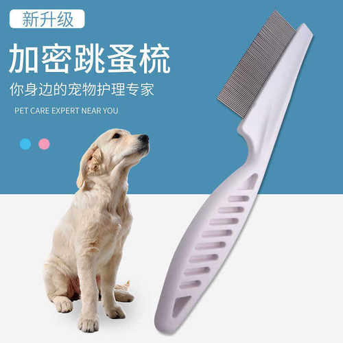 猫咪跳蚤梳猫密齿梳宠物直排狗狗专用钢梳去虱子梳子除蚤排梳长毛