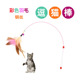 逗猫棒猫咪玩具自嗨解闷幼猫钢丝长杆羽毛小铃铛耐咬幼猫宠物玩具